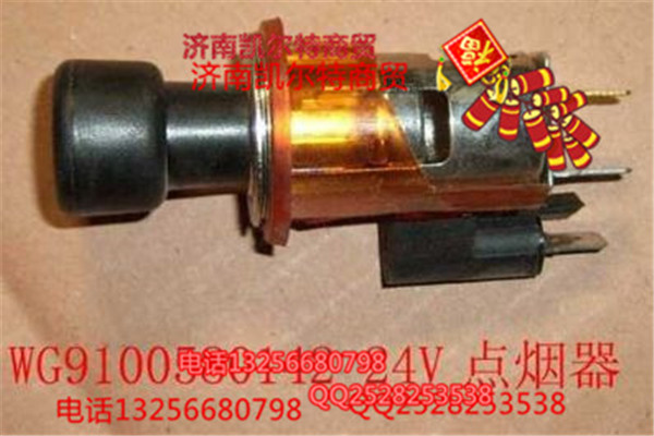 WG9100580142 24V點煙器豪沃金王子STR歐曼/WG9100580142