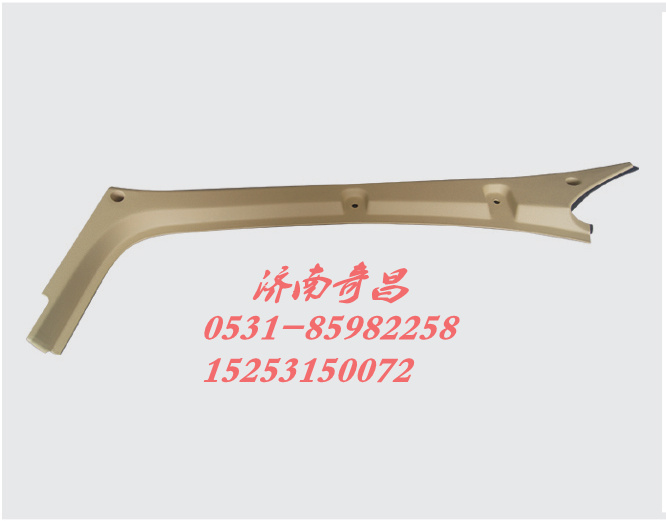 AZ1651160062,豪瀚A柱裝飾板左AZ1651160061 右,濟(jì)南奇昌汽車配件有限公司