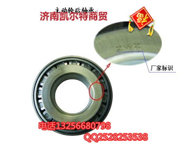 190003326547,圓錐滾子軸承32315,濟(jì)南凱爾特商貿(mào)有限公司