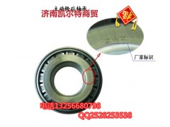 190003326547,圓錐滾子軸承32315,濟(jì)南凱爾特商貿(mào)有限公司