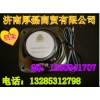 WG9130780110揚(yáng)聲器
