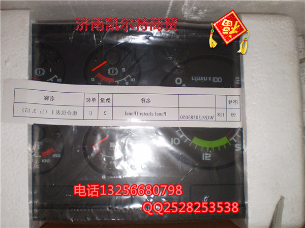 WG6130583050 組合儀表/WG6130583050
