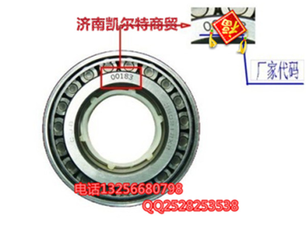 WG9231326212-雙列圓錐滾子軸承/WG9231326212