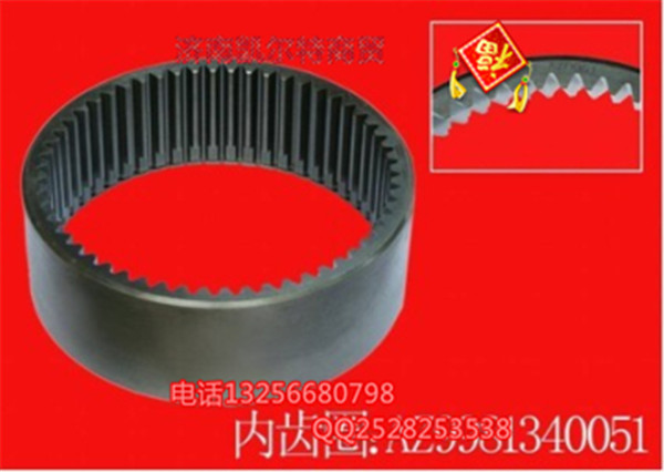 WG9981340051-內(nèi)齒圈(Z=56)/WG9981340051
