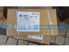 WG9000360601,后分室總成,濟(jì)南約書(shū)亞汽車(chē)配件有限公司（原華魯信業(yè)）
