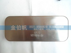 612600190246,濰柴熱交換器,濟南金伯帆汽車配件有限公司