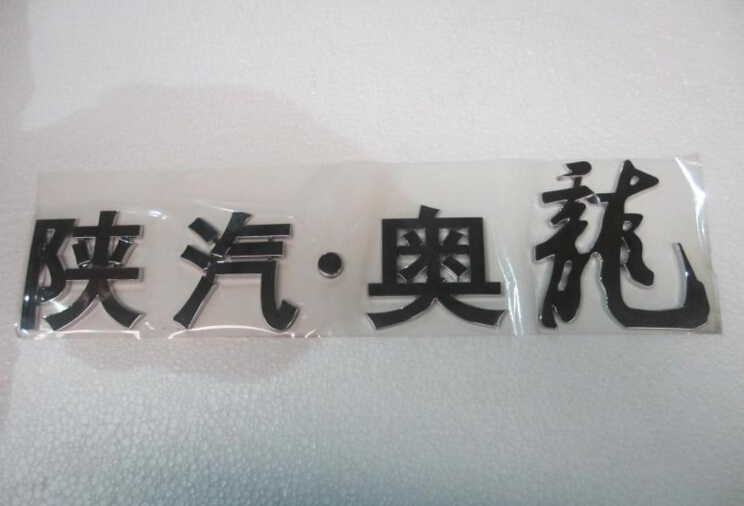 DZ1600930018,陜汽奧龍標牌,濟南尊龍(原天盛)陜汽配件銷售有限公司