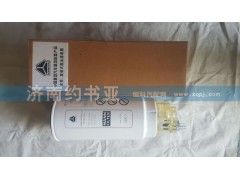 VG1540080311,柴油濾芯,濟(jì)南約書(shū)亞汽車(chē)配件有限公司（原華魯信業(yè)）