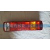 WG9719810012右后尾燈總成四點(diǎn)安裝