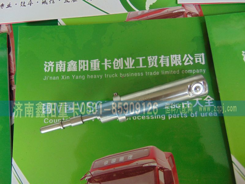 ,,濟南鑫陽重卡創(chuàng)業(yè)工貿有限公司