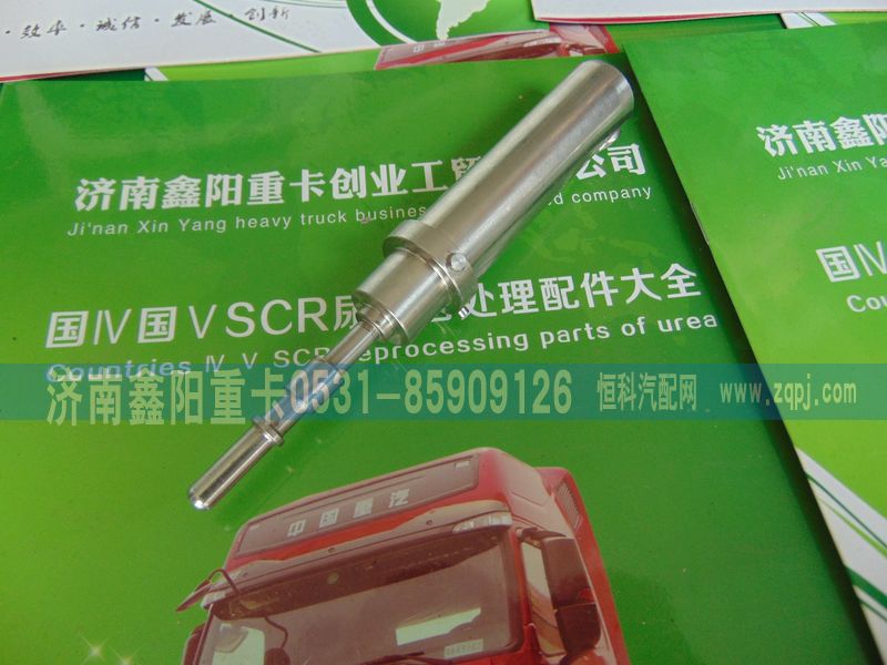 ,,濟南鑫陽重卡創(chuàng)業(yè)工貿有限公司