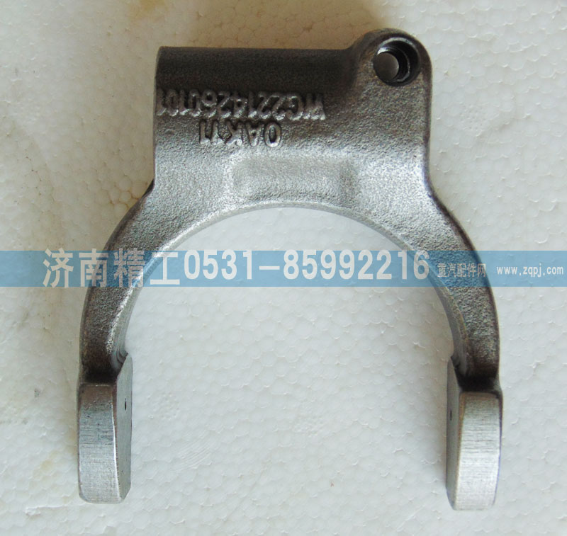 AZ2203260005,推式撥叉,濟南精工實業(yè)工貿(mào)有限公司