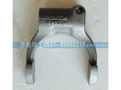 AZ2203260005,推式撥叉,濟南精工實業(yè)工貿(mào)有限公司