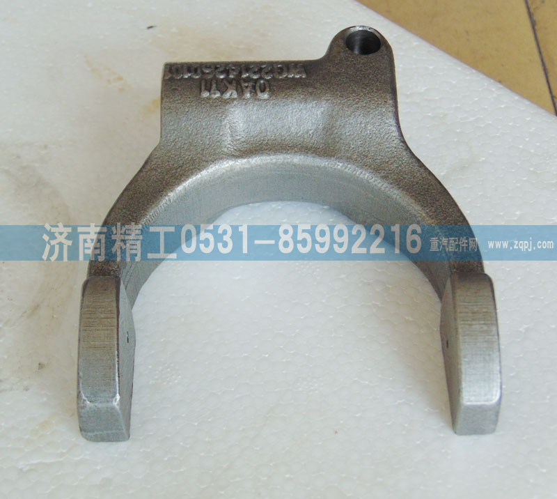 AZ2203260005,推式撥叉,濟南精工實業(yè)工貿(mào)有限公司