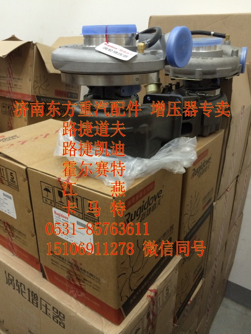 612600112850,增壓器總成,濟(jì)南東方重汽配件銷售中心