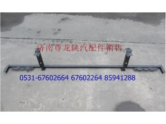 DZ9100930007,保護(hù)架總成,濟(jì)南尊龍(原天盛)陜汽配件銷(xiāo)售有限公司
