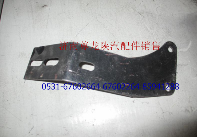 DZ9112190213,支架,濟南尊龍(原天盛)陜汽配件銷售有限公司