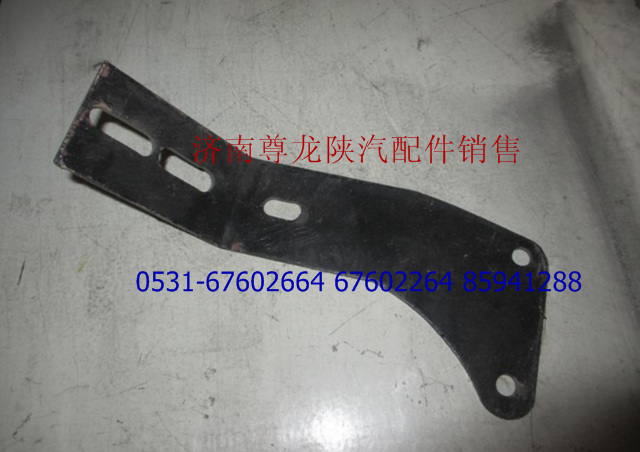 DZ9112190213,支架,濟南尊龍(原天盛)陜汽配件銷售有限公司