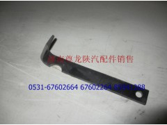 DZ9112240168,支撐板總成,濟南尊龍(原天盛)陜汽配件銷售有限公司
