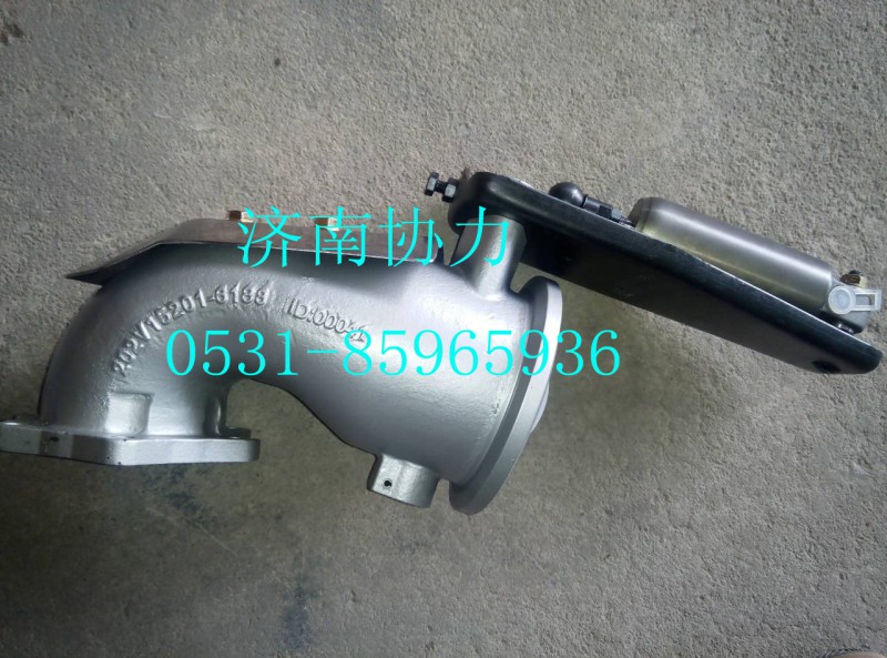 202V15201-6188,排氣彎管-帶制動(dòng)蝶閥,濟(jì)南明鉅汽車配件有限公司（原濟(jì)南協(xié)力）