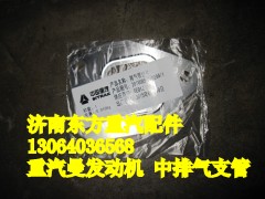 201V08901-0284,排氣管墊片,濟(jì)南東方重汽配件銷售中心