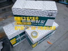 R61540080101,噴油泵總成(歐3共軌2/4門(mén)),濟(jì)南東方重汽配件銷(xiāo)售中心