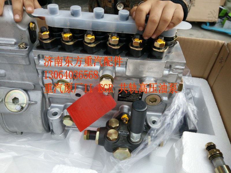 VG1560080022,噴油泵總成(HOWO/歐Ⅱ),濟(jì)南東方重汽配件銷售中心