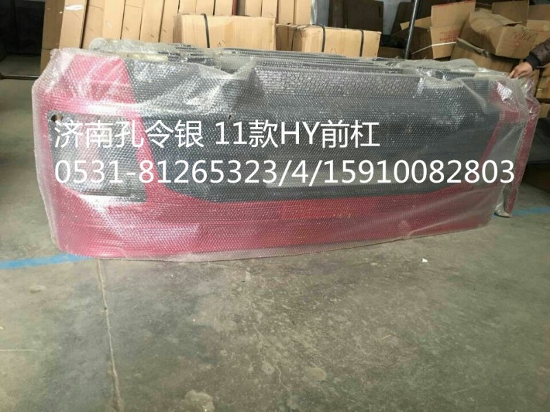 NZ9525930902,保險(xiǎn)杠,濟(jì)南隆旭汽車配件有限公司