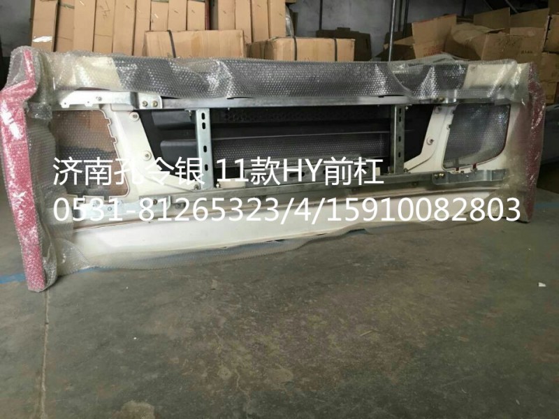 NZ9525930902,保險(xiǎn)杠,濟(jì)南隆旭汽車配件有限公司