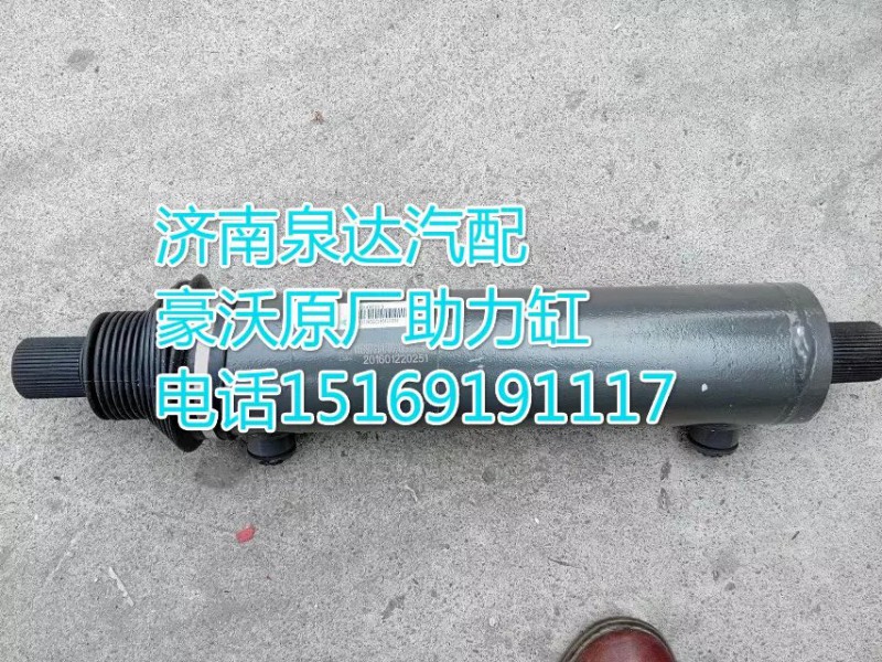 重汽T5G轉(zhuǎn)向助力缸 WG9131470250 濟南泉達供應(yīng)/WG9131470250