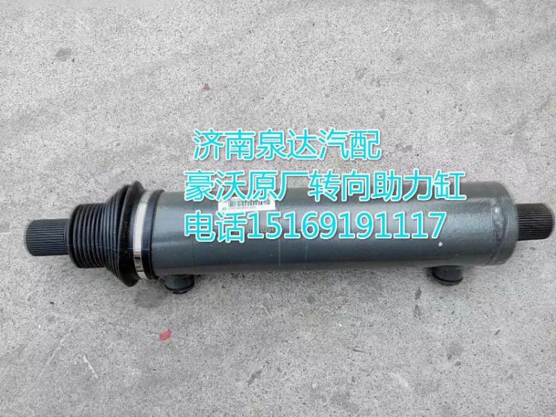 重汽T5G轉(zhuǎn)向助力缸 WG9131470250 濟南泉達供應(yīng)/WG9131470250