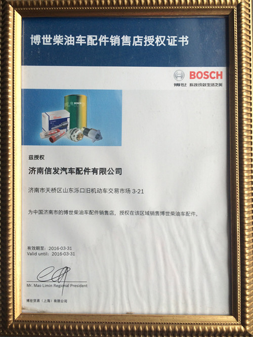 200V11103-0002 T5G計量單元濟南信發(fā),博世計量單元,濟南信發(fā)汽車配件有限公司