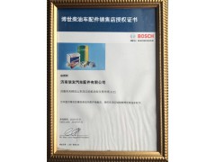 200V11103-0002 T5G計量單元濟南信發(fā),博世計量單元,濟南信發(fā)汽車配件有限公司