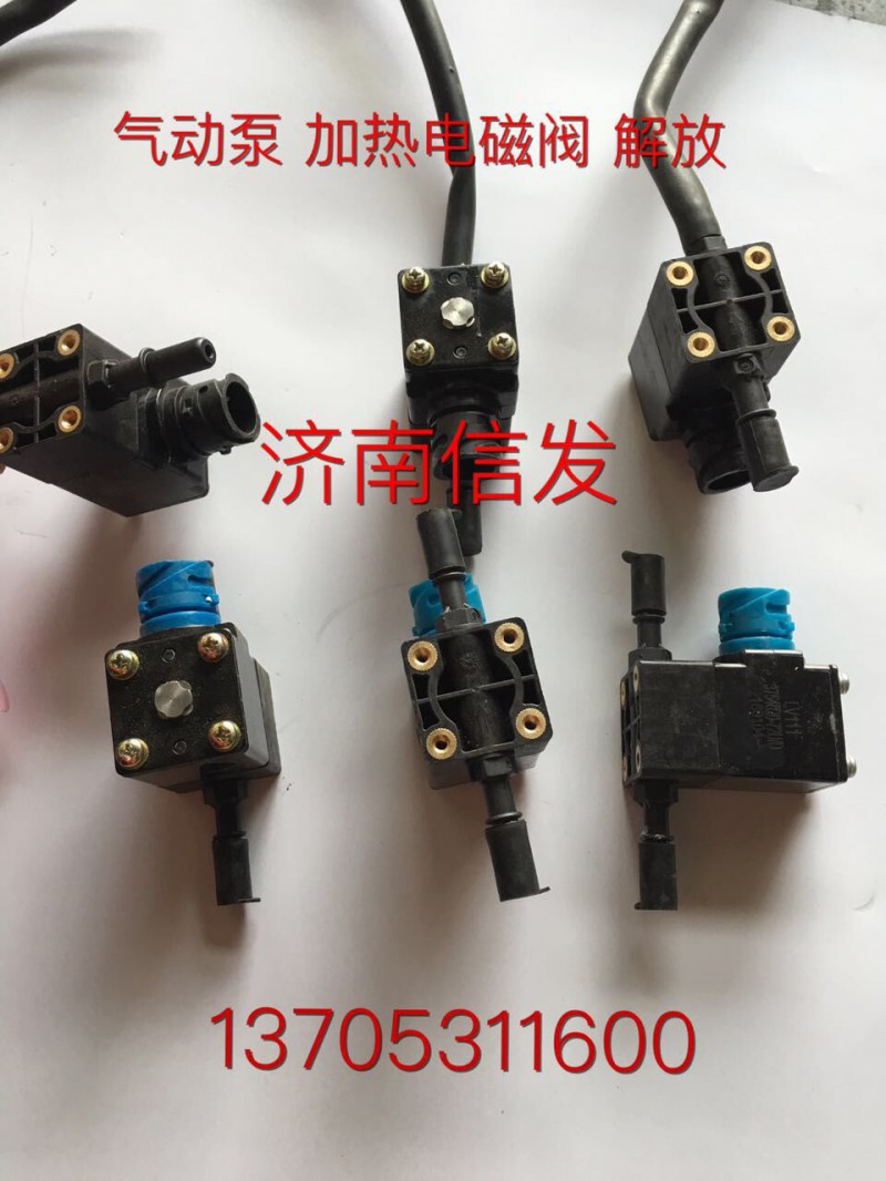 8209-4055 解放尿素噴嘴 濟(jì)南信發(fā)/8209-4055解放尿素噴嘴濟(jì)南信發(fā)