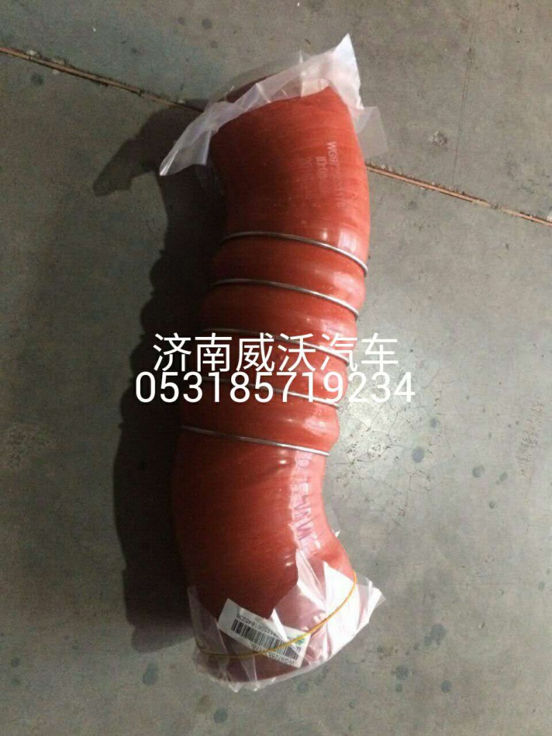 中冷器進(jìn)氣管WG9725531178/WG9725531178