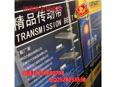 10PK873,皮帶,濟(jì)南凱爾特商貿(mào)有限公司