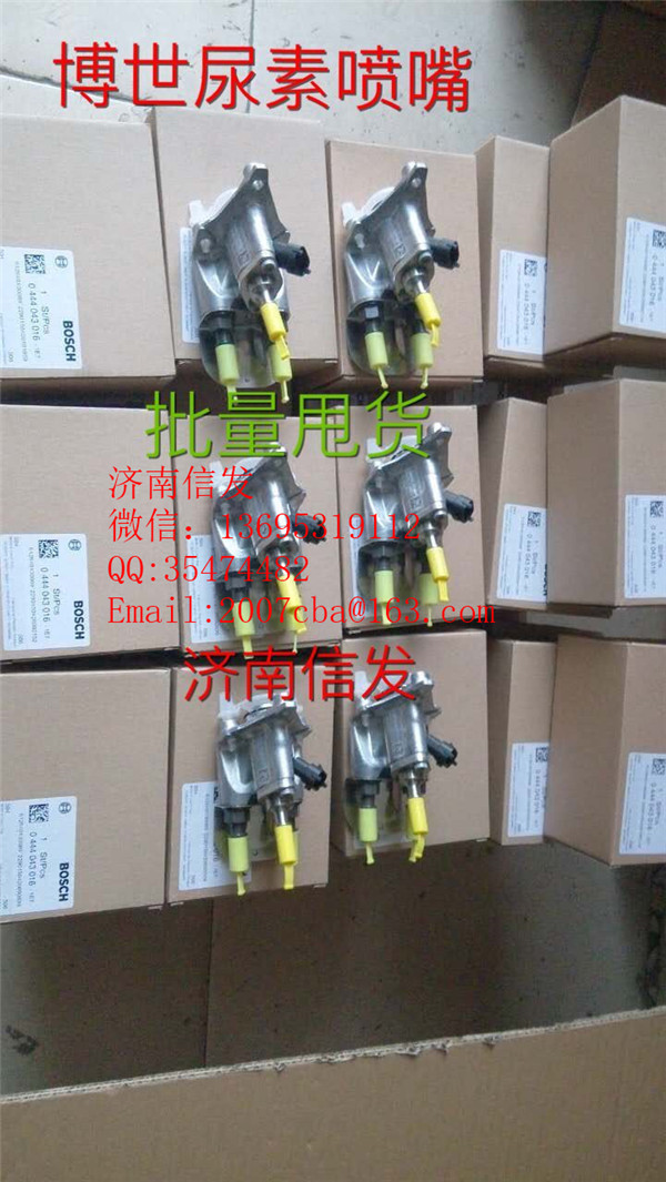0444043016德龍車尿素噴嘴濟(jì)南信發(fā)/0444043016德龍車尿素噴嘴濟(jì)南信發(fā)