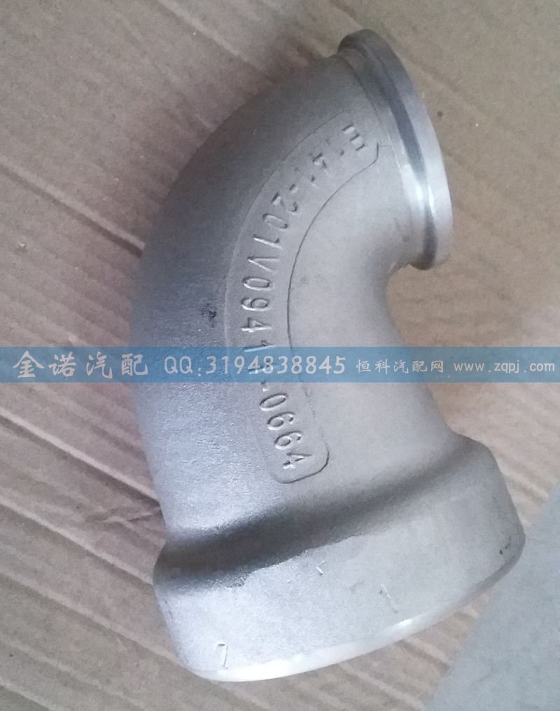 201V09411-0664  進(jìn)氣彎管/201V09411-0664