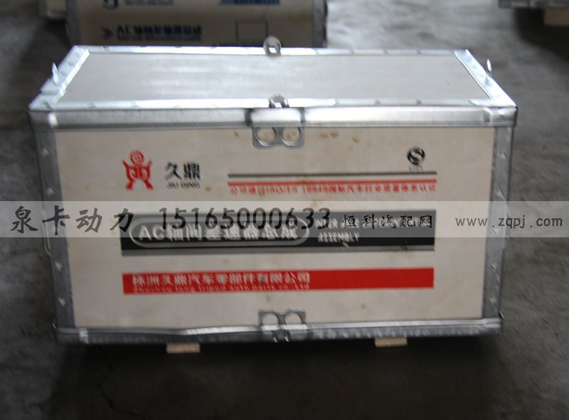 ,AC軸間差速器總成,濟(jì)南泉卡動(dòng)力汽車配件有限公司