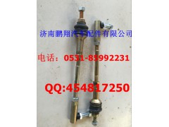 AZ2229210041,支撐桿總成,濟(jì)南鵬翔汽車(chē)配件有限公司