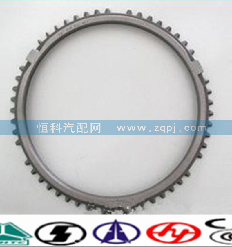 1268304594,變速箱同步環(huán),濟(jì)南嘉磊汽車(chē)配件有限公司(原濟(jì)南瑞翔)