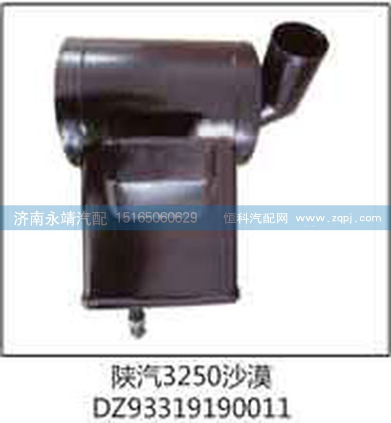DZ93319190011,陜汽3250沙漠,濟南鑫詠泉（原永靖）汽車配件有限公司