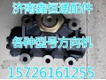 濟(jì)南鑫恒通汽配，重汽，陜汽配件