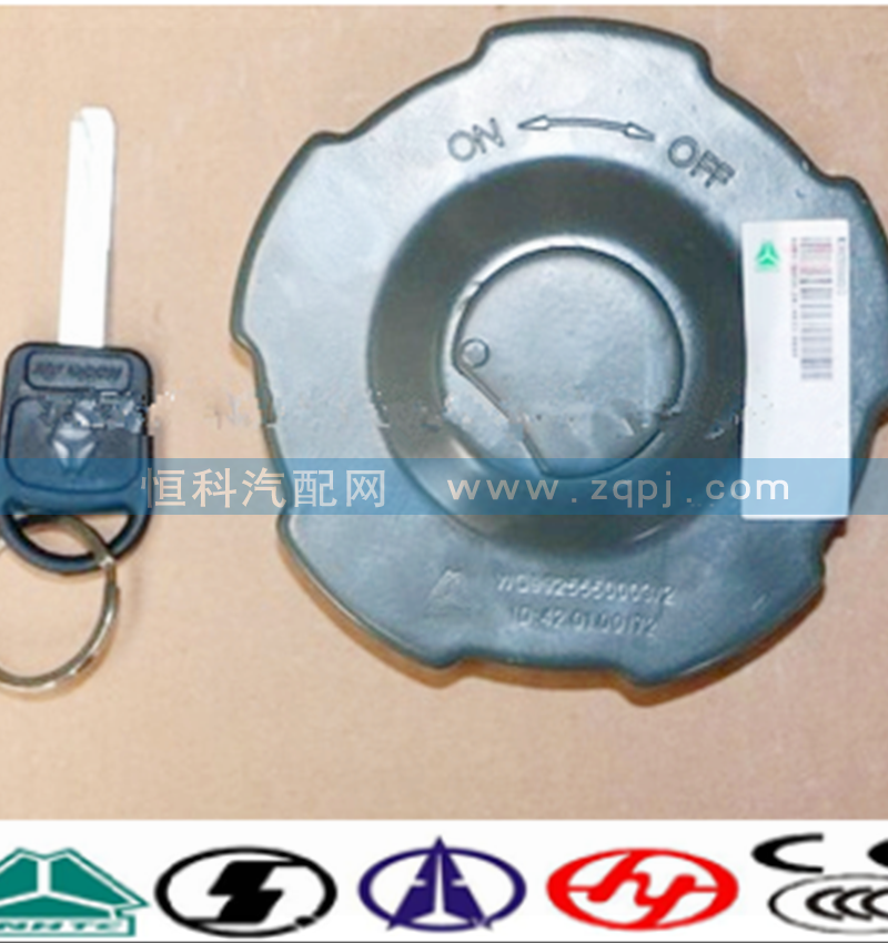 AZ9925550003,油箱蓋,濟(jì)南嘉磊汽車(chē)配件有限公司(原濟(jì)南瑞翔)