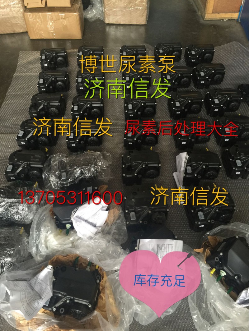 WG9925544001,尿素箱,濟南信發(fā)汽車配件有限公司