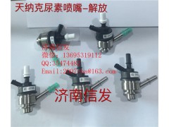 WG9925544001,尿素箱,濟南信發(fā)汽車配件有限公司