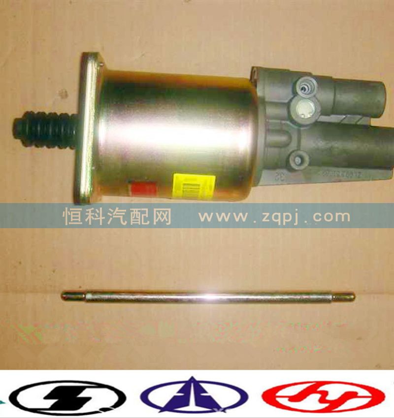 WG9725230040離合器助力缸/WG9725230040