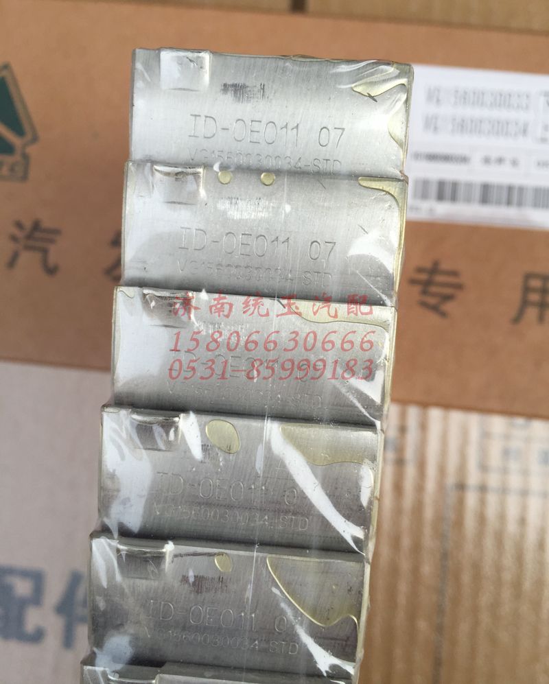 VG1560030034,重汽豪沃歐二兩氣門發(fā)動機連桿瓦總成 【上瓦】, 濟南魯柴動力商貿(mào)有限公司