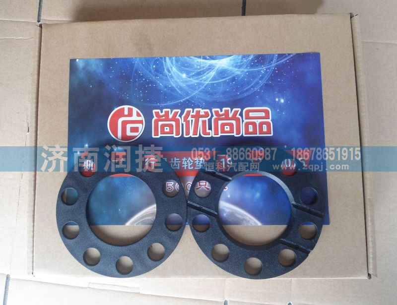 ,,濟(jì)南潤(rùn)捷汽配銷售有限公司（墊片大全）