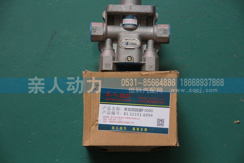 81.52151.6094,德龍F3000四回路,濟南親人動力貿(mào)易有限公司